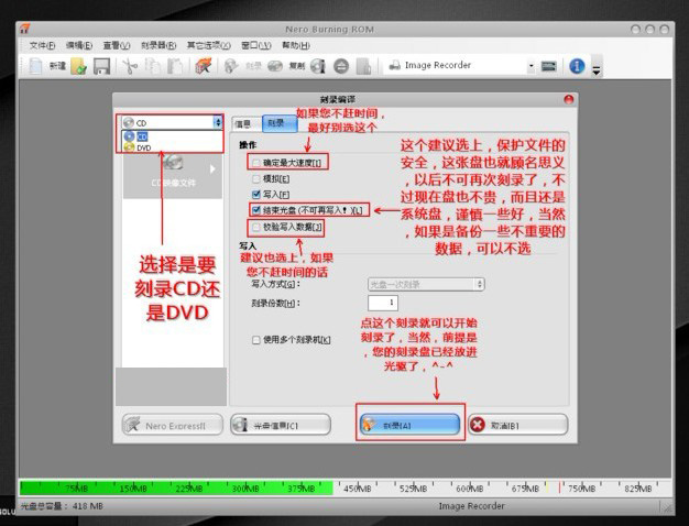 Nero Burning ROM软件免费下载 Nero Burning ROM截图