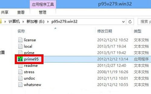 Prime95软件下载 Prime95截图