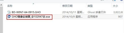 GHO镜像安装器官网地址 GHO镜像安装器截图