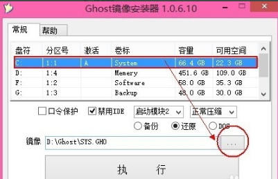 GHO镜像安装器下载官方版 GHO镜像安装器截图