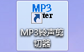MP3铃声剪切器段首LOGO