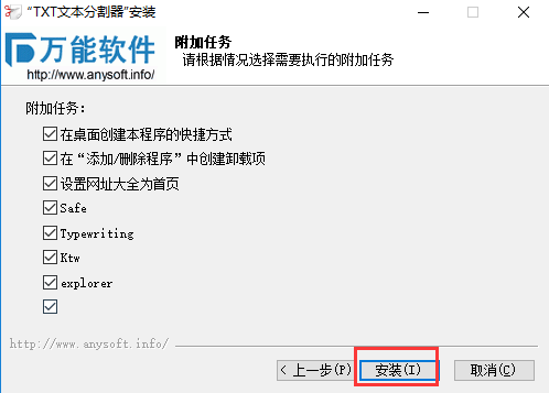 TXT文本分割器截图
