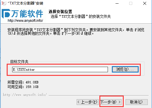 TXT文本分割器截图