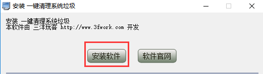 一键清除垃圾下载 一键清除垃圾截图