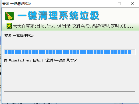 一键清除垃圾软件下载 一键清除垃圾截图