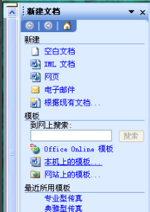 Microsoft Office最新版安装 Microsoft Office截图