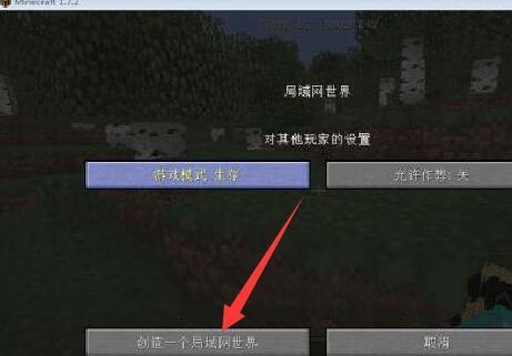 快吧我的世界盒子截图