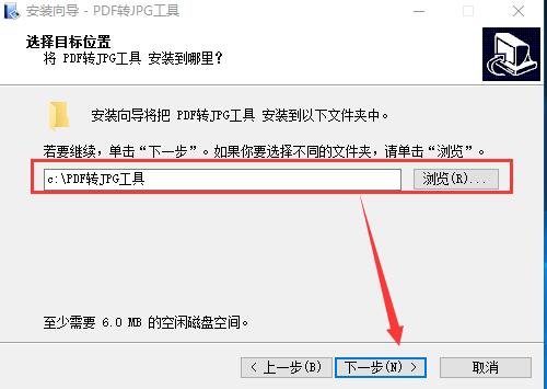pdf转jpg软件截图