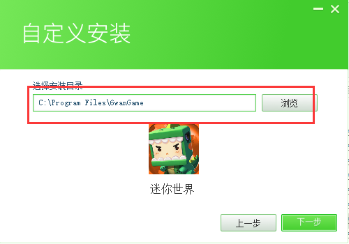 迷你世界下载 迷你世界截图