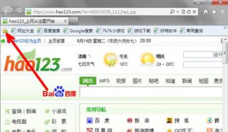 IE9 (Internet explorer 9)截图