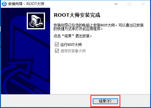 ROOT大师pc版 ROOT大师截图