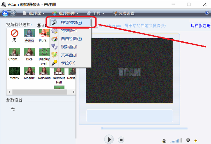 VCam虚拟摄像头pc版 VCam虚拟摄像头截图