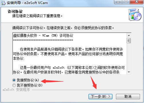 VCam虚拟摄像头最新版安装 VCam虚拟摄像头截图