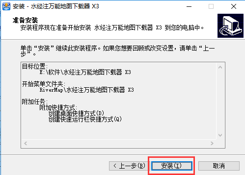 水经注万能地图下载器软件免费下载 水经注万能地图下载器截图