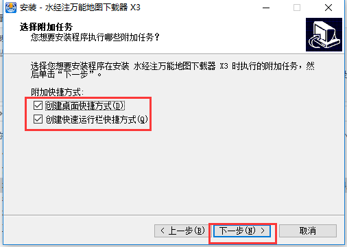 水经注万能地图下载器怎么样 水经注万能地图下载器截图