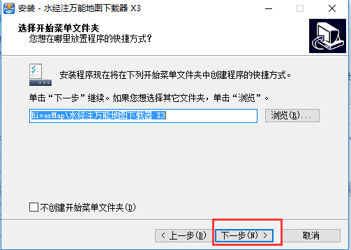 水经注万能地图下载器软件下载 水经注万能地图下载器截图