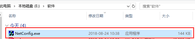 IP地址修改器最新版下载 IP地址修改器截图