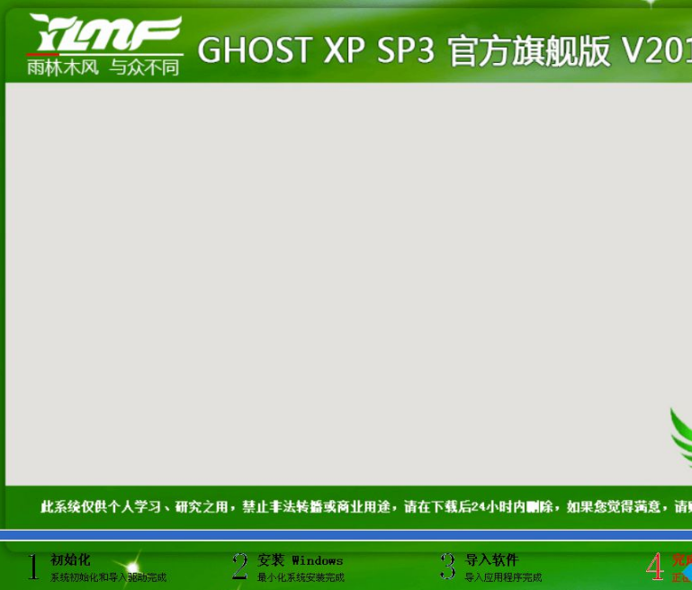 Ghost安装器官方下载 Ghost安装器截图