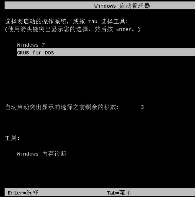 Ghost安装器在线使用 Ghost安装器截图