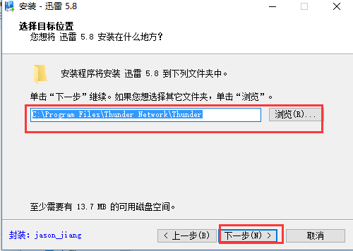 迅雷5.8稳定版最新版下载 迅雷5.8稳定版截图