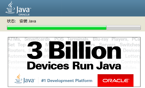 Sun Java SE Development Kit (JDK)软件下载 Sun Java SE Development Kit (JDK)截图