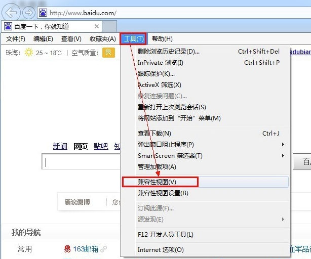 IE10(Internet Explorer 10)下载官方版 IE10(Internet Explorer 10)截图
