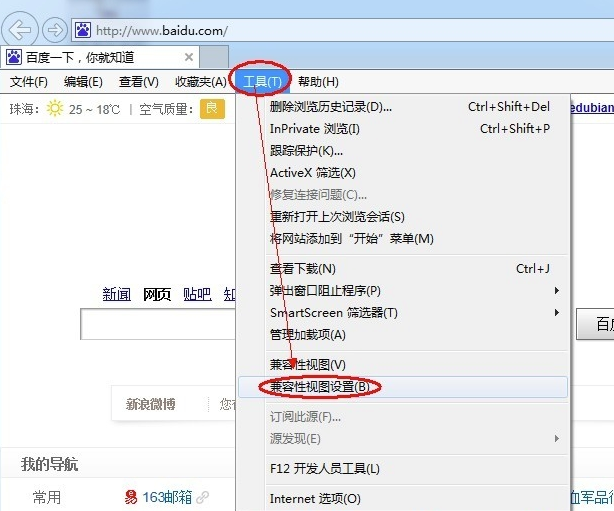 IE10(Internet Explorer 10)在线使用网页版 IE10(Internet Explorer 10)截图