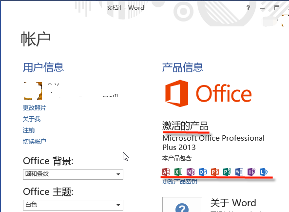 Microsoft Office软件免费下载 Microsoft Office截图