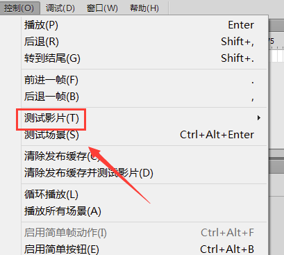 Macromedia Flash软件免费下载 Macromedia Flash截图
