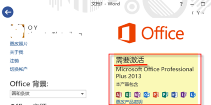 Microsoft Office官方下载 Microsoft Office截图