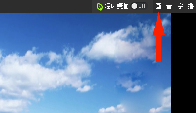 影音风暴下载 影音风暴截图