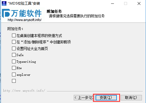 MD5校验工具官网版下载 MD5校验工具截图