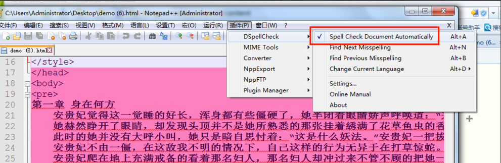 Notepad++怎么使用 Notepad++截图