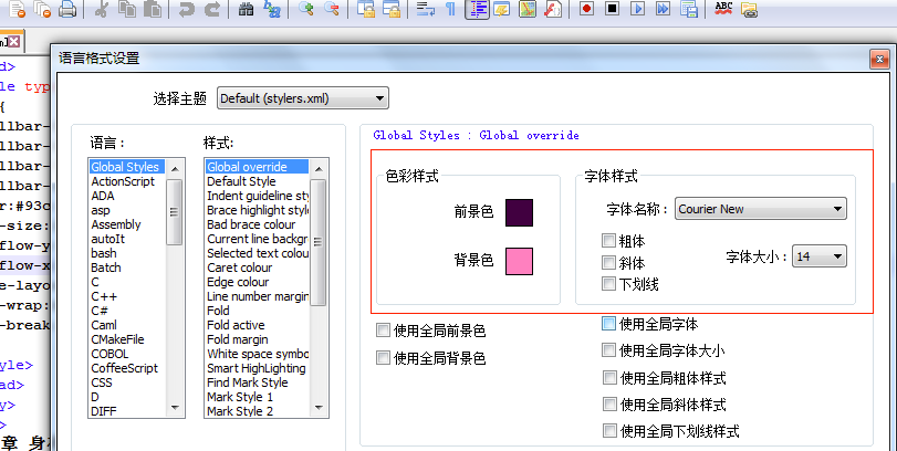 Notepad++官网 Notepad++截图
