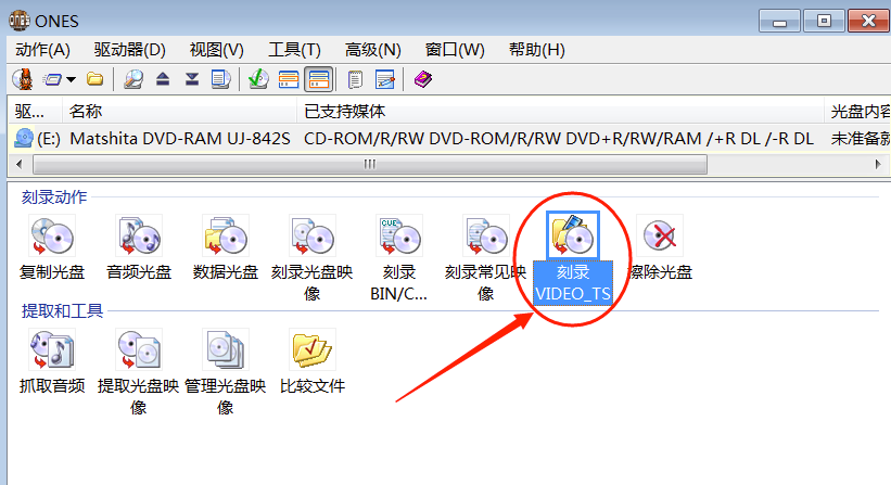 光盘刻录软件(ONES)下载 光盘刻录软件(ONES)截图