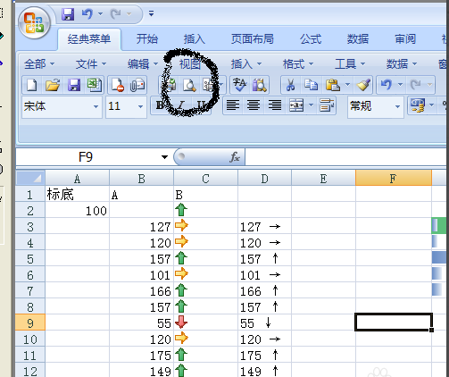 Excel 2007截图