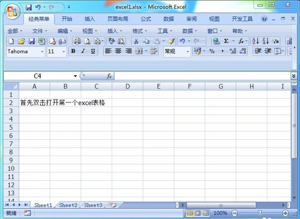 Excel 2007截图
