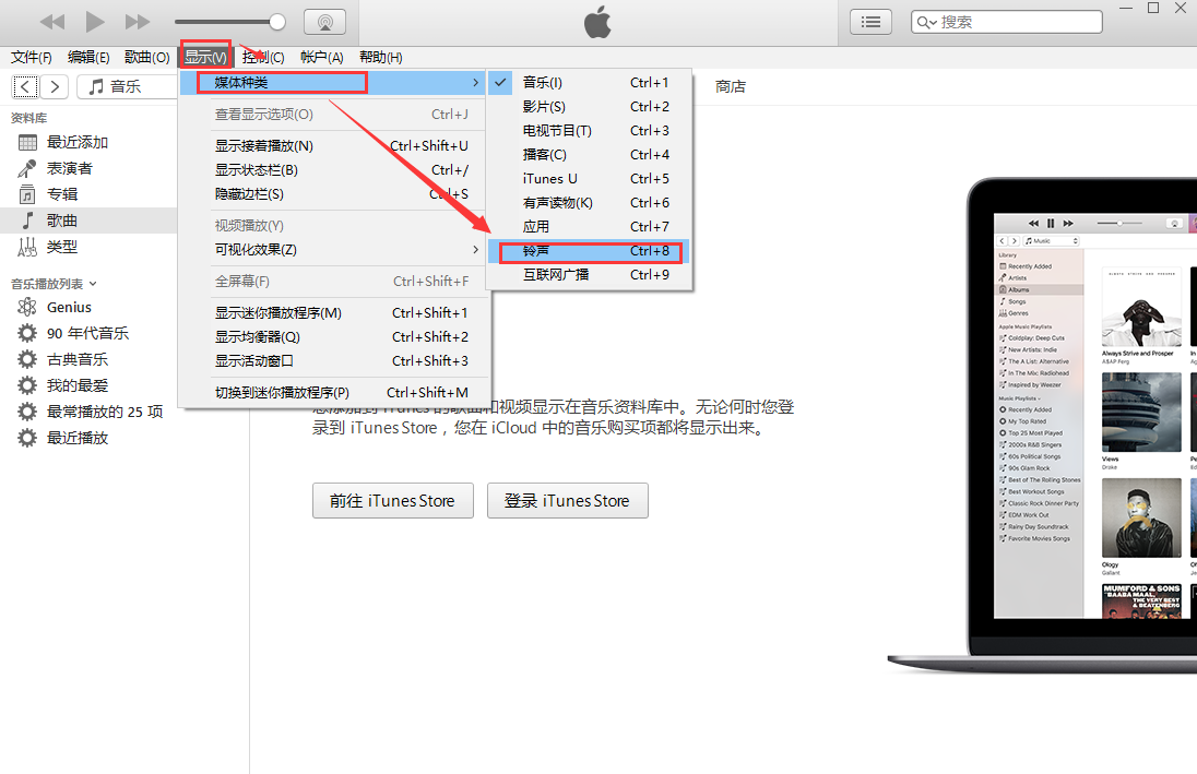 itunespc版 itunes截图