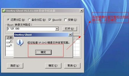 OneKey ghost一键还原在线使用网页版 OneKey ghost一键还原截图