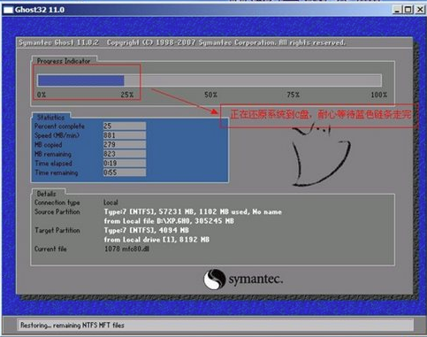 OneKey ghost一键还原在线使用 OneKey ghost一键还原截图