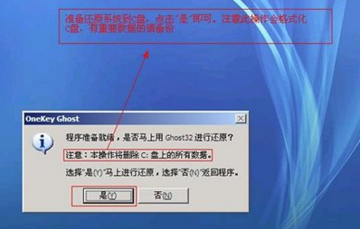 OneKey ghost一键还原下载 OneKey ghost一键还原截图