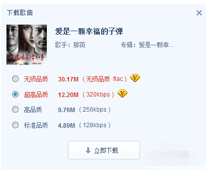 千千静听官方下载 千千静听截图