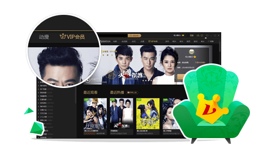 爱奇艺官网版下载 爱奇艺截图