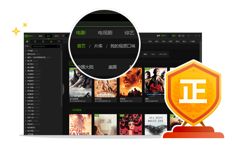 爱奇艺官方下载 爱奇艺截图