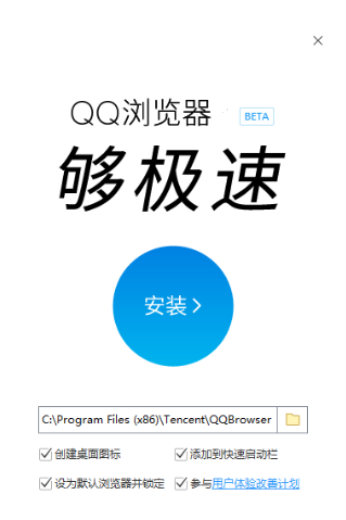 QQ浏览器在线使用网页版