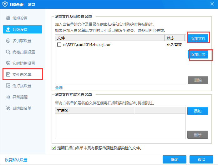 360杀毒在线使用
