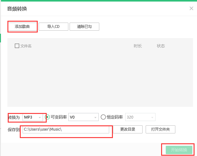 QQ音乐最新版下载 QQ音乐截图