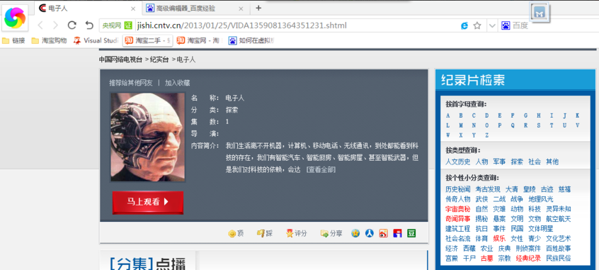 xmlbar(CCTV/CNTV视频下载器)在线使用网页版 xmlbar(CCTV/CNTV视频下载器)截图