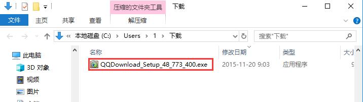 QQ旋风官网版下载
