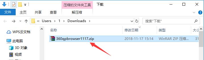 360抢票王浏览器截图